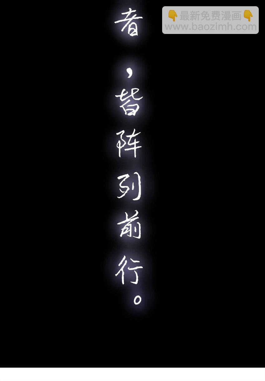 死生勿論（anemone） - 012 術式(2/2) - 1