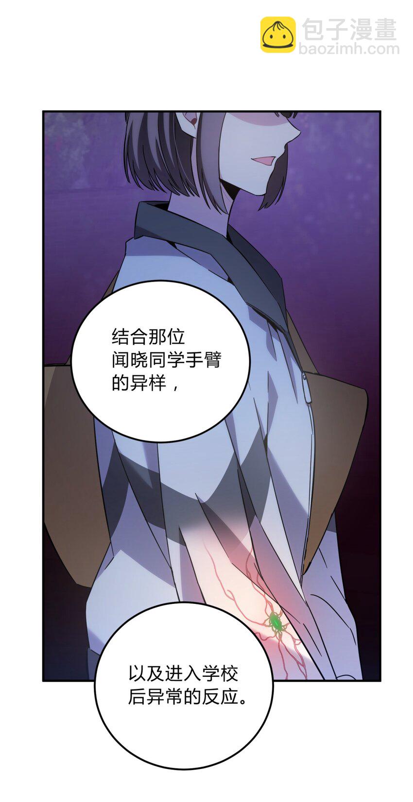 014 恶之花（二）(1/2)-第17话