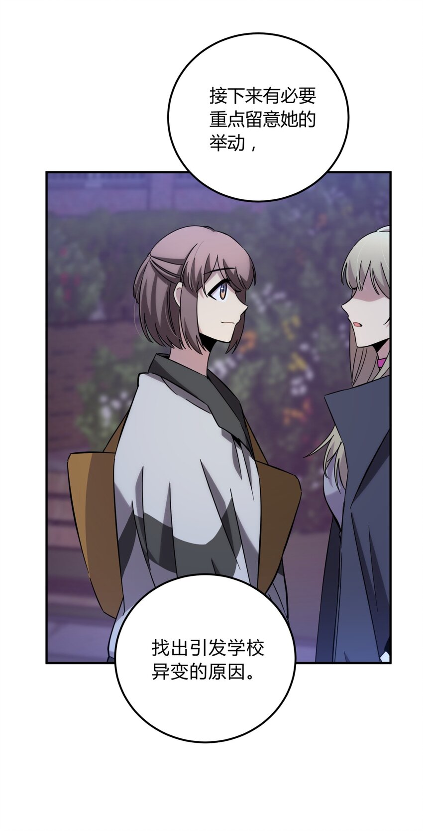 014 恶之花（二）(1/2)-第17话