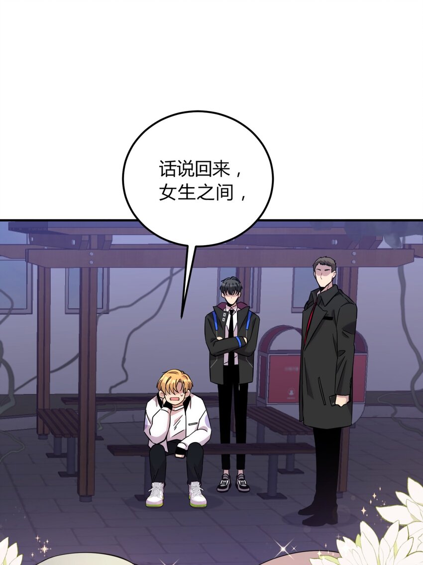 014 恶之花（二）(1/2)-第17话