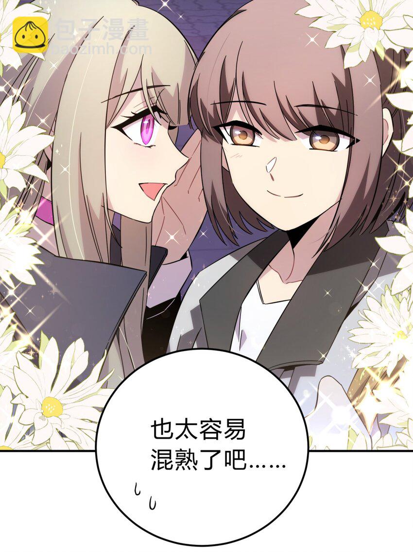 014 恶之花（二）(1/2)-第17话