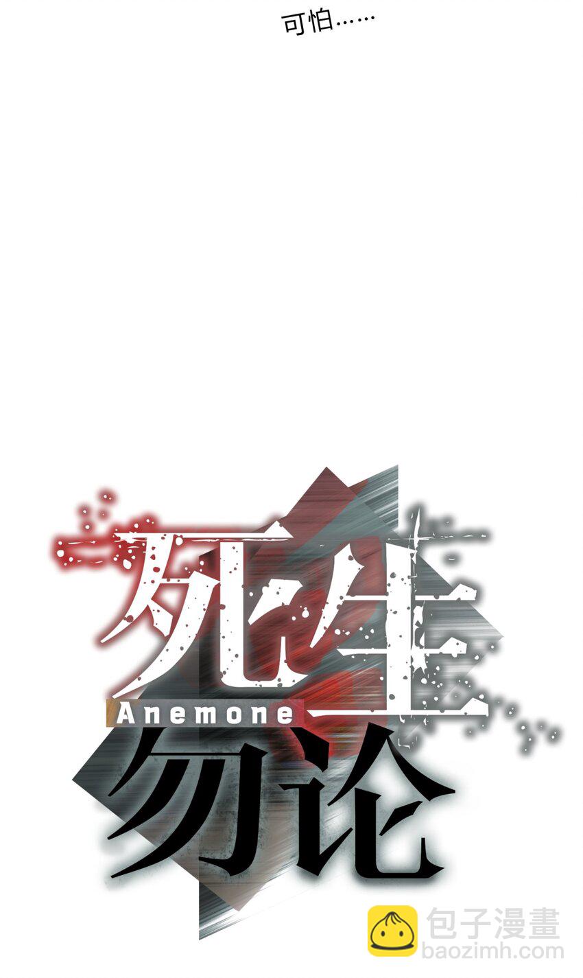 014 恶之花（二）(1/2)-第17话