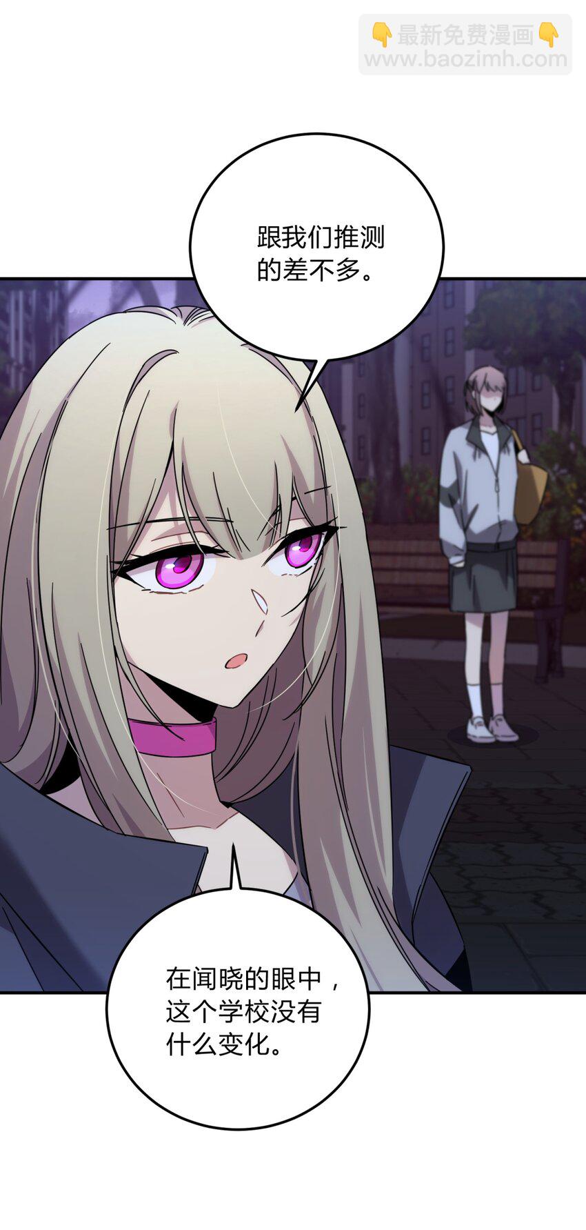 014 恶之花（二）(1/2)-第17话