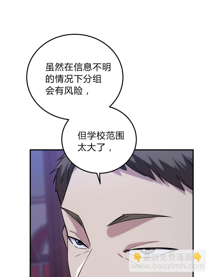 014 恶之花（二）(1/2)-第17话