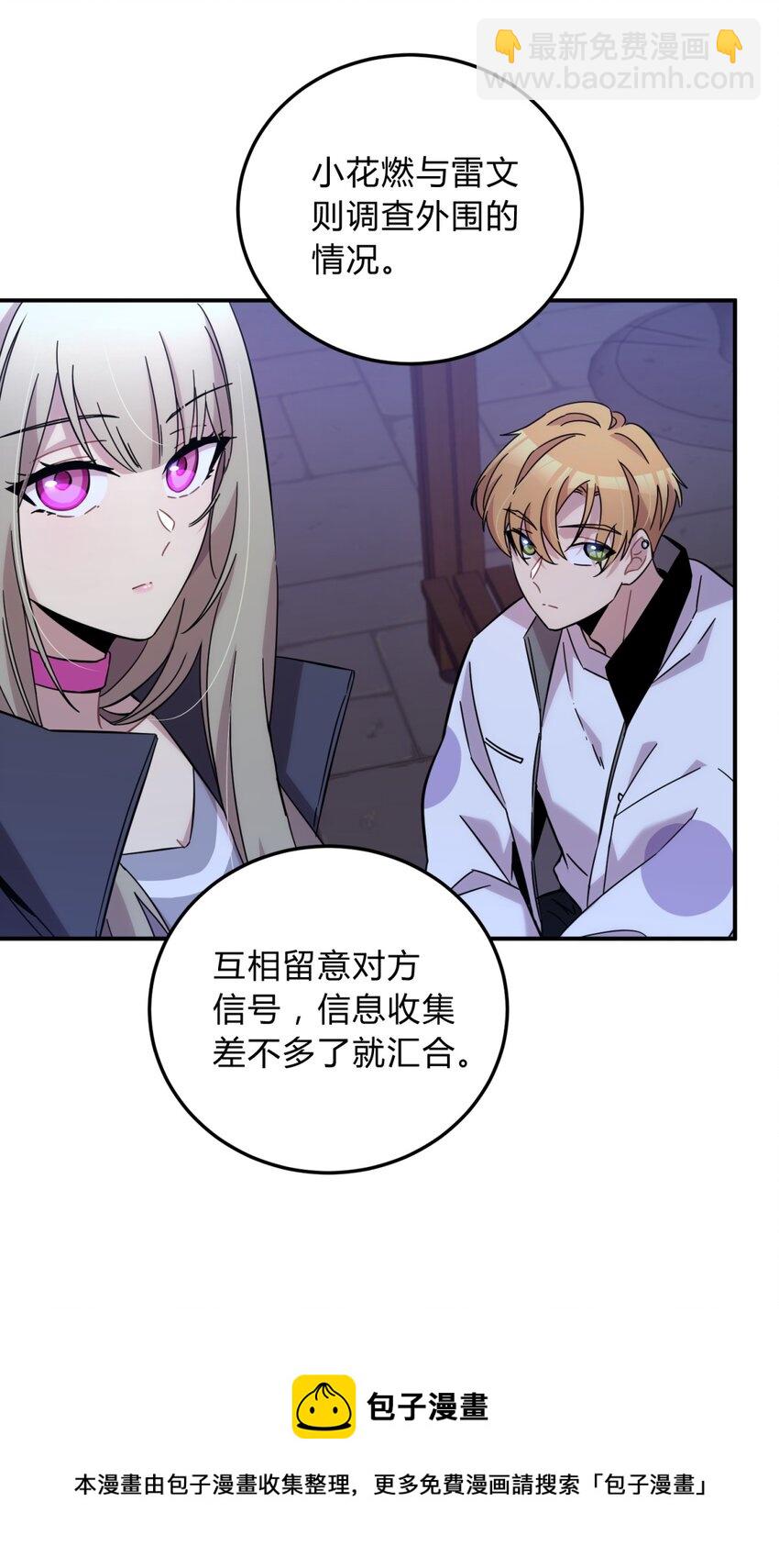 014 恶之花（二）(1/2)-第17话