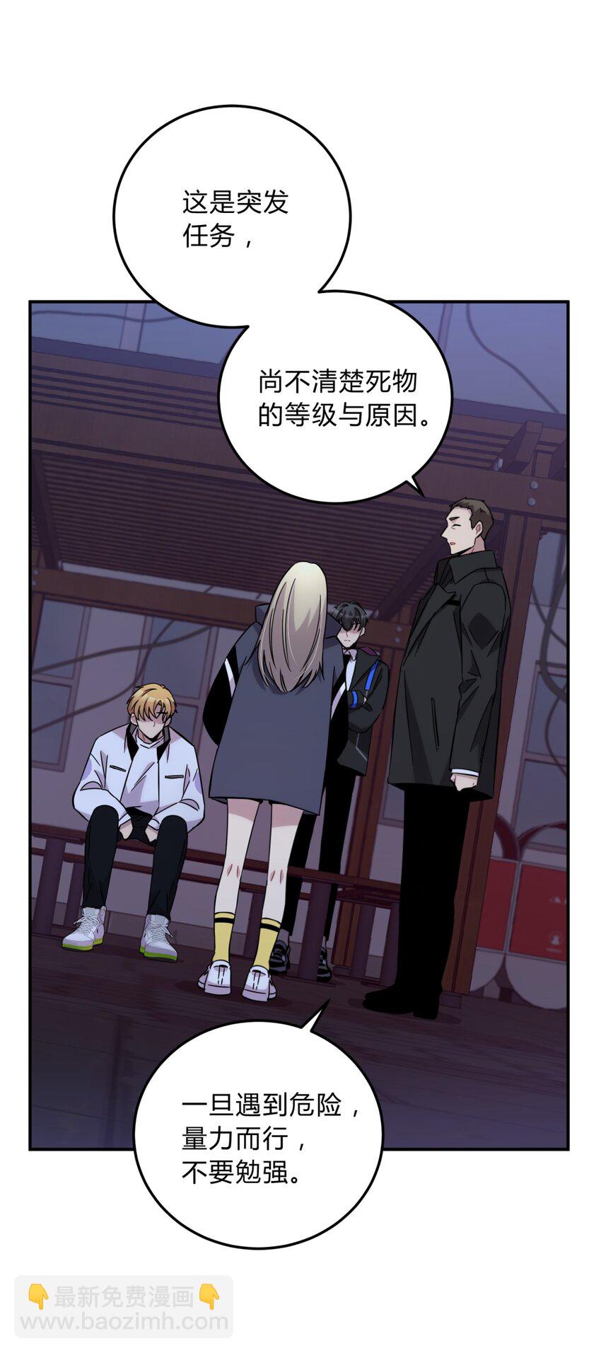 014 恶之花（二）(1/2)-第17话