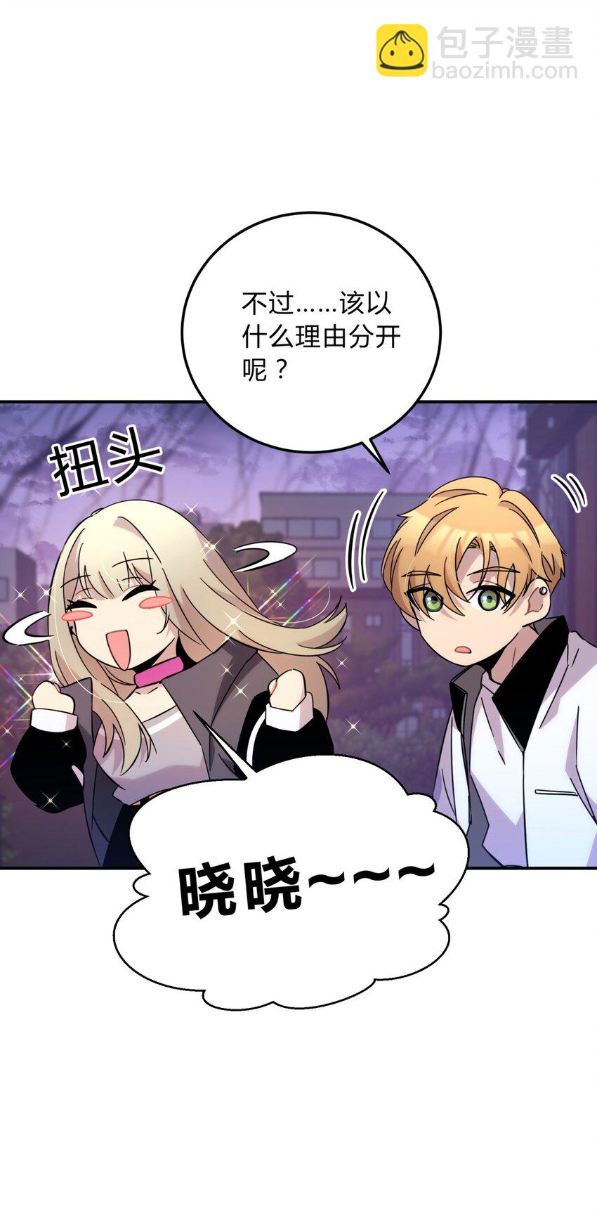 014 恶之花（二）(1/2)-第17话