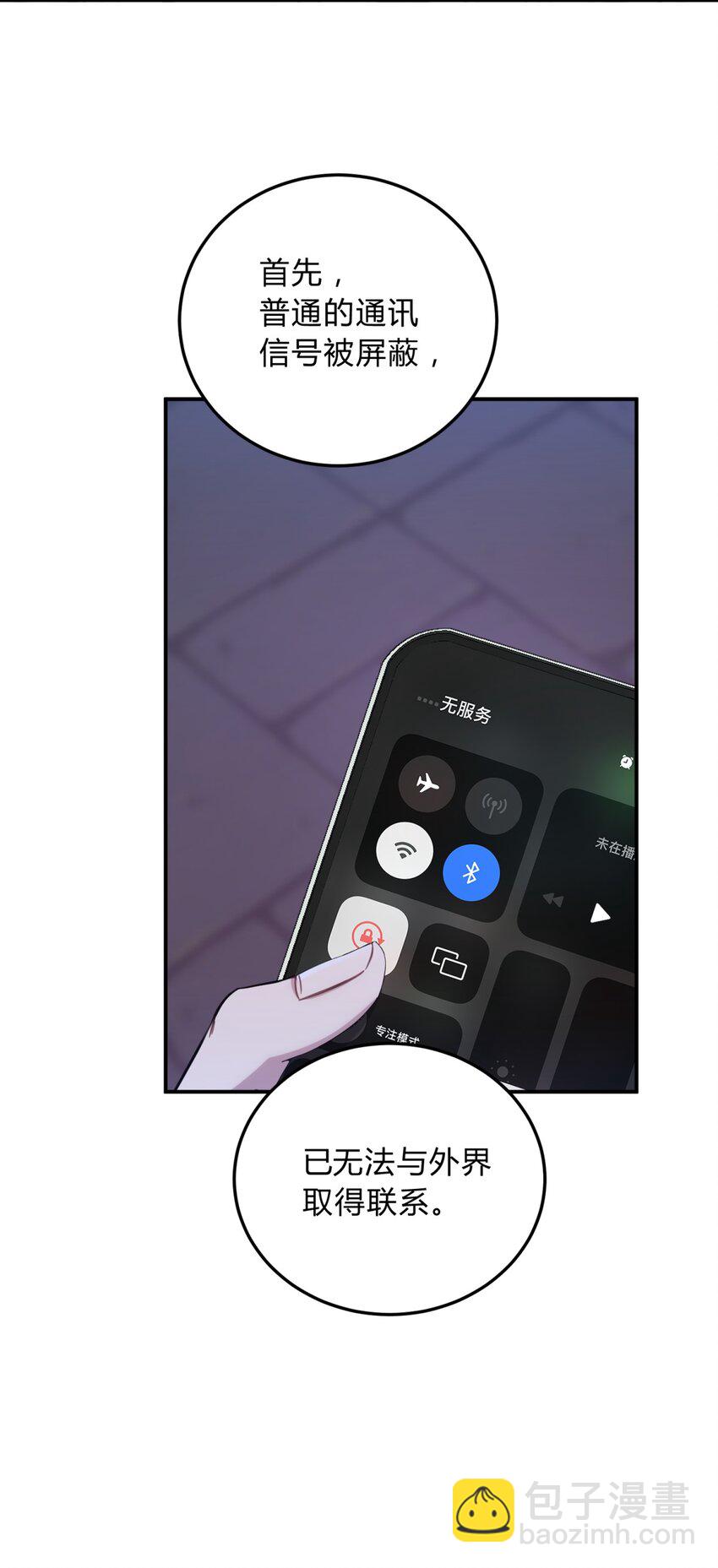 014 恶之花（二）(1/2)-第17话