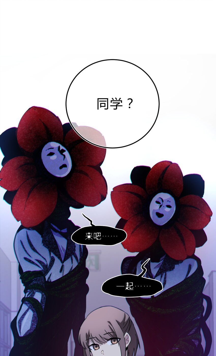 死生勿論（anemone） - 014 惡之花（二）(2/2) - 1
