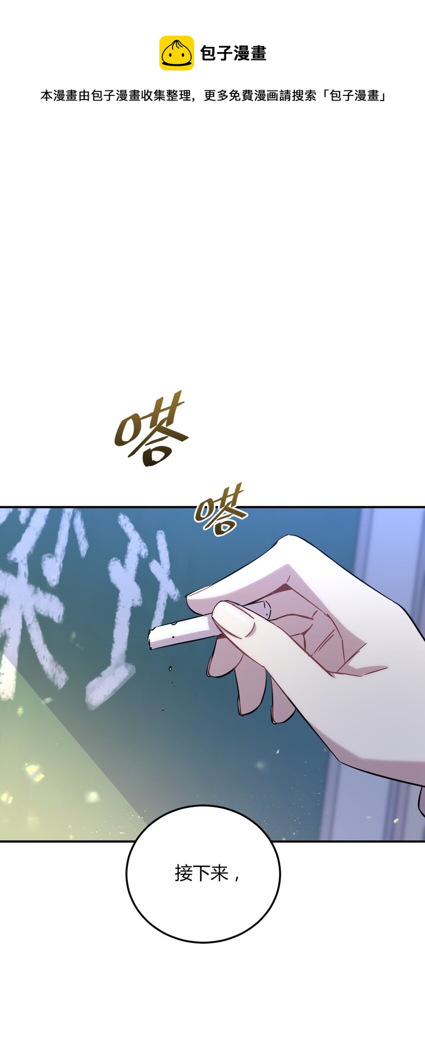 016 可能的朋友(1/2)-第19话