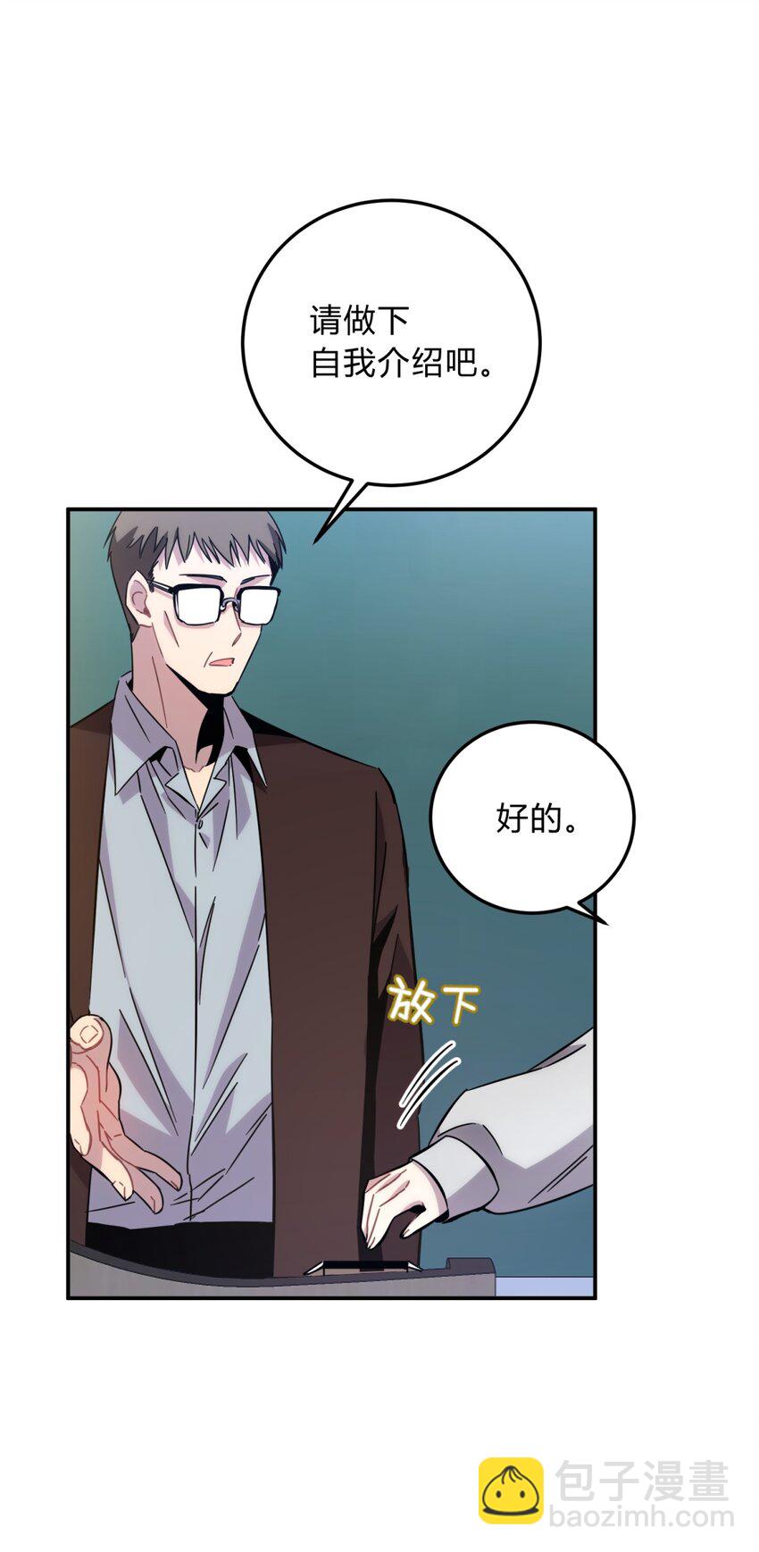 016 可能的朋友(1/2)-第19话