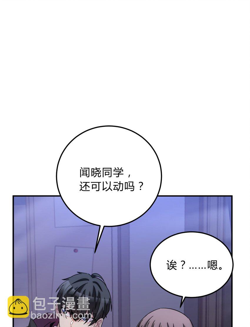 死生勿论（anemone） - 016 可能的朋友(1/2) - 6