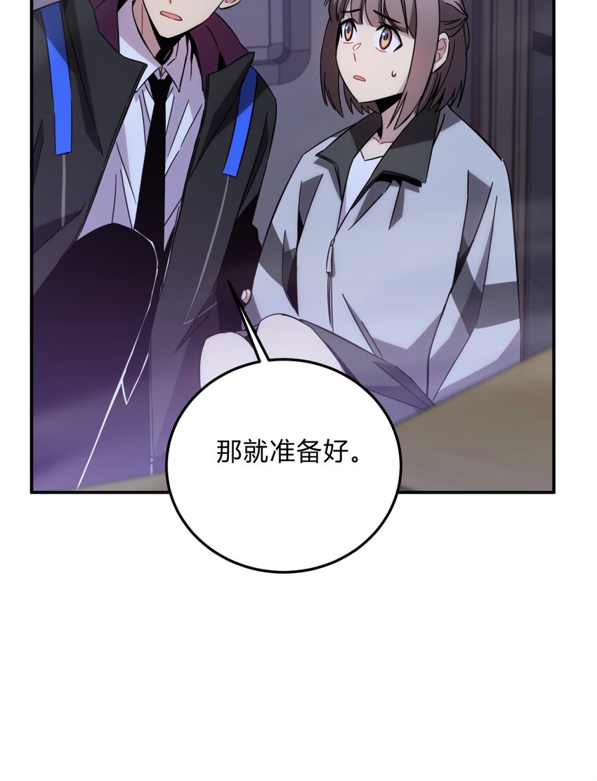 死生勿论（anemone） - 016 可能的朋友(1/2) - 7