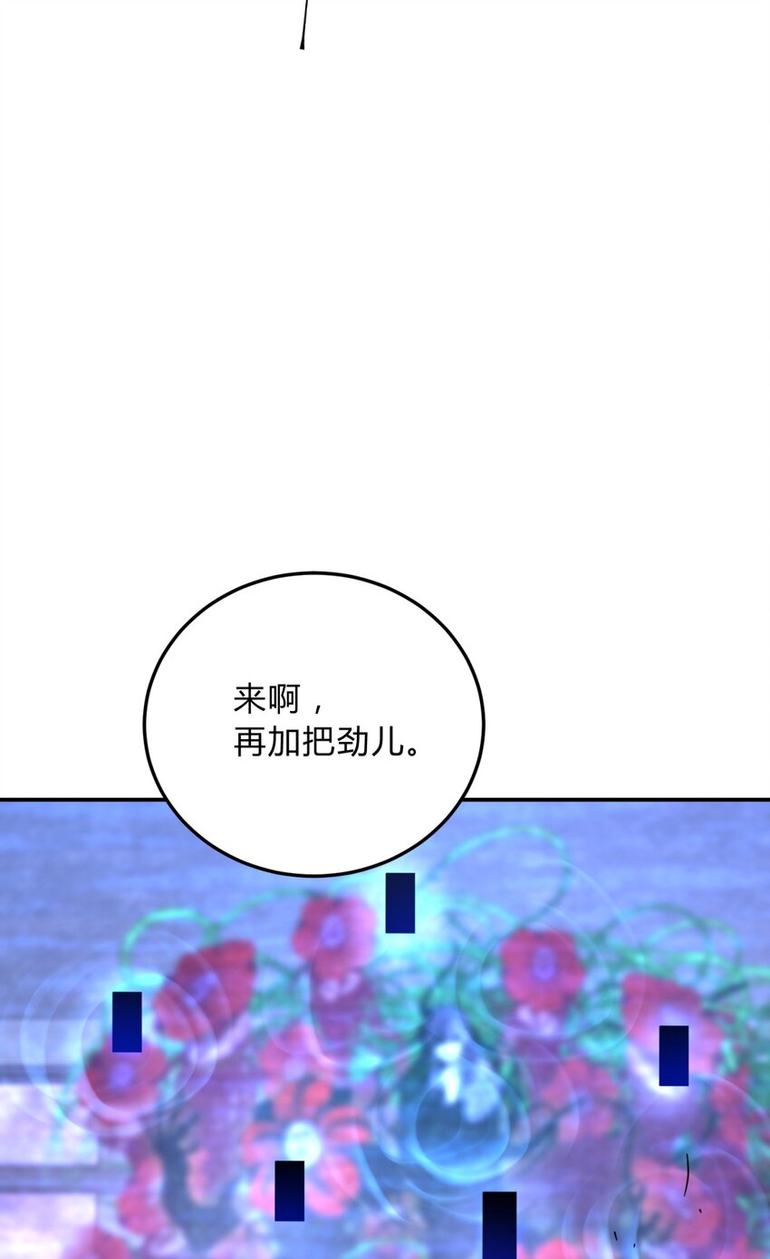 死生勿論（anemone） - 016 可能的朋友(1/2) - 8