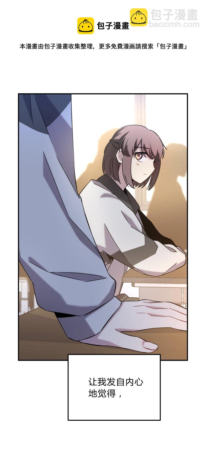 016 可能的朋友(1/2)-第19话