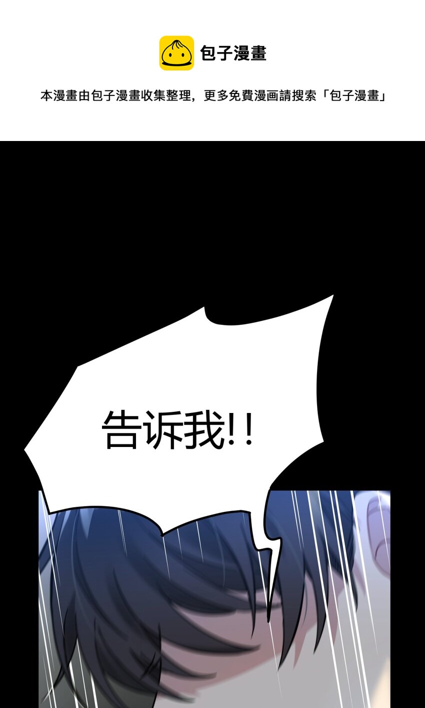 002 血色诅咒(1/3)-第3话