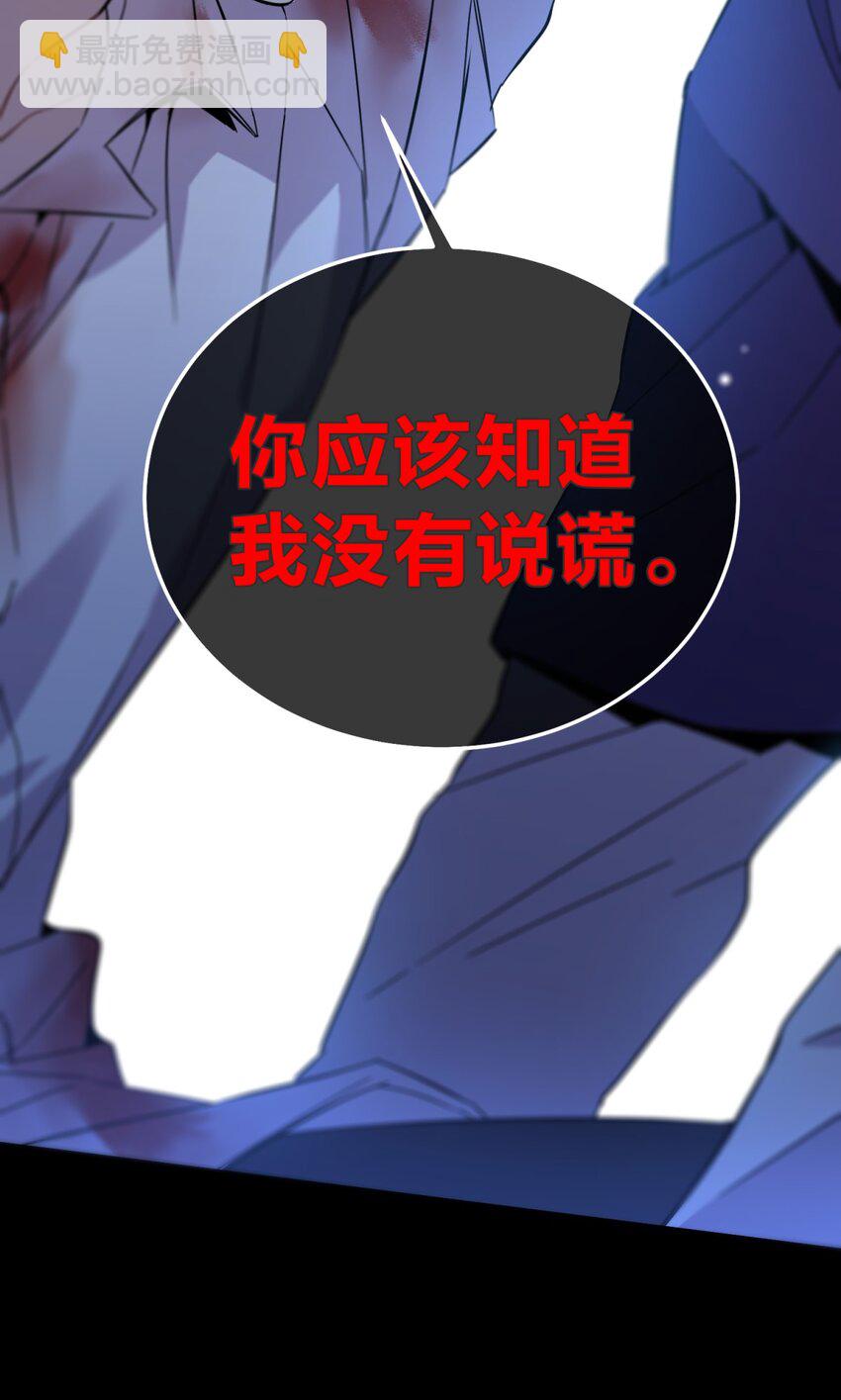 002 血色诅咒(1/3)-第3话