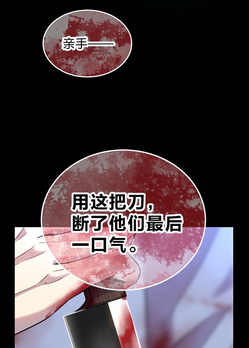 死生勿論（anemone） - 002 血色詛咒(1/3) - 5