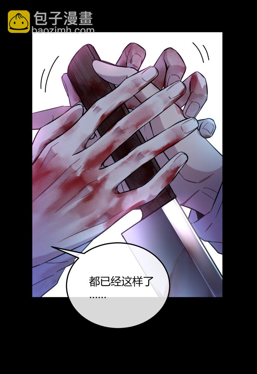 002 血色诅咒(1/3)-第3话