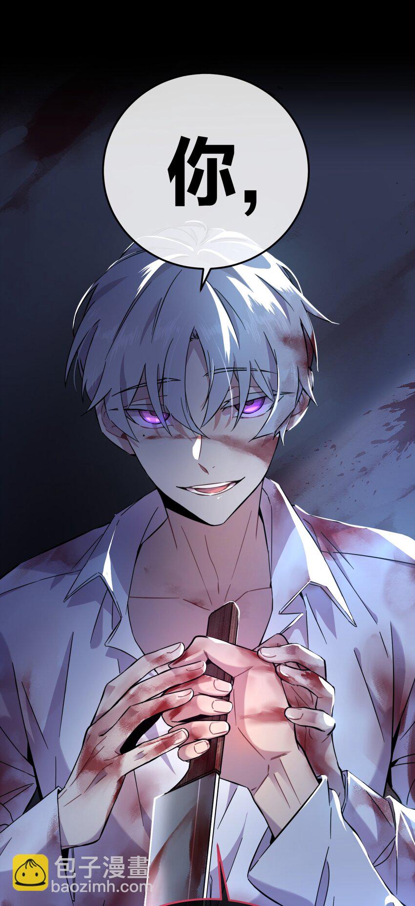 002 血色诅咒(1/3)-第3话