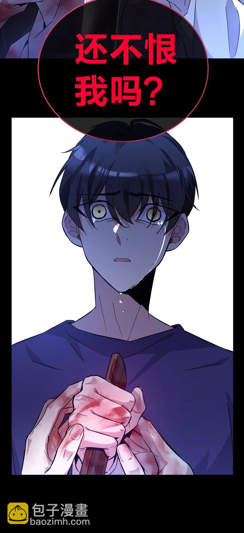 002 血色诅咒(1/3)-第3话