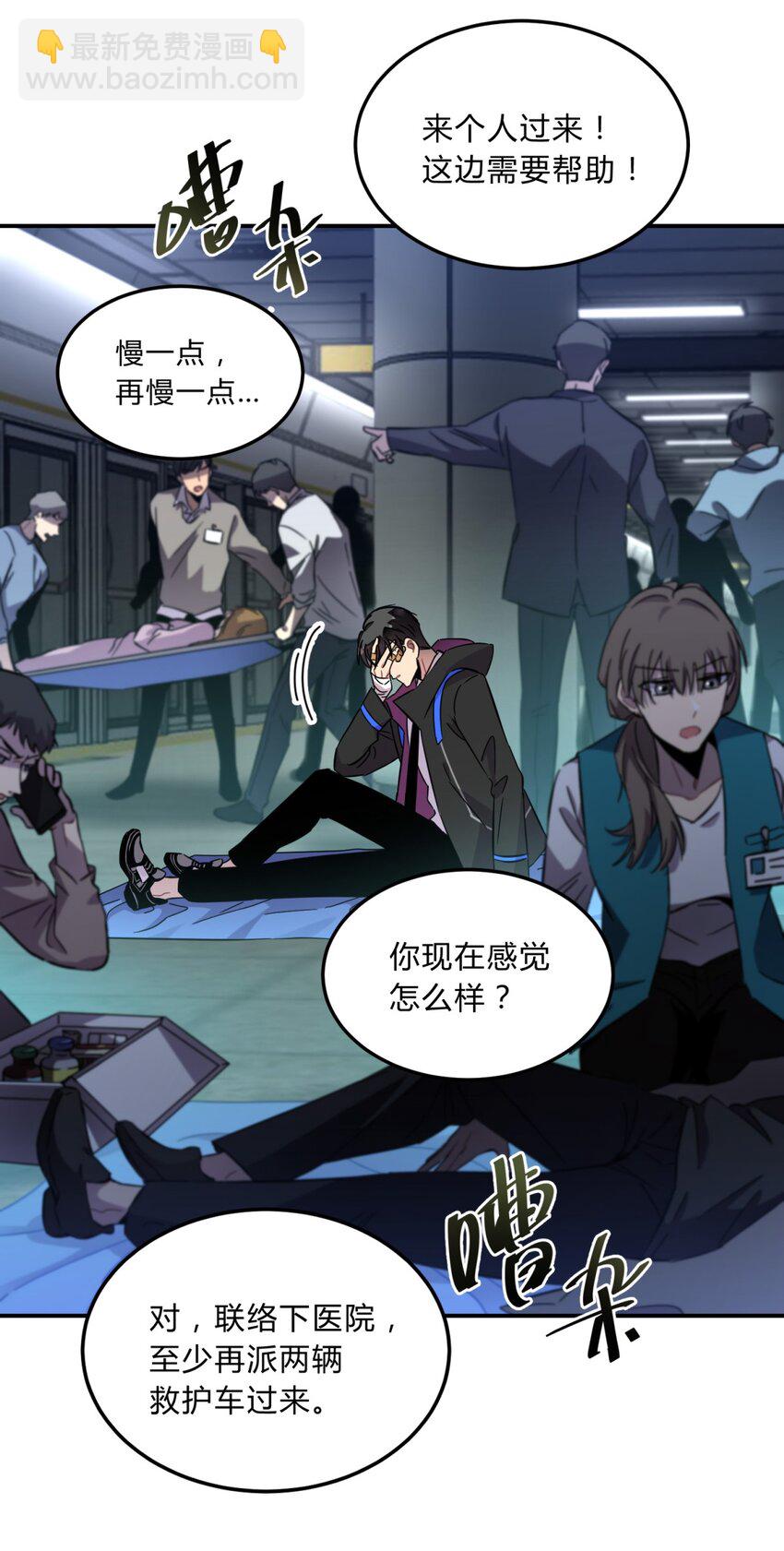 002 血色诅咒(1/3)-第3话