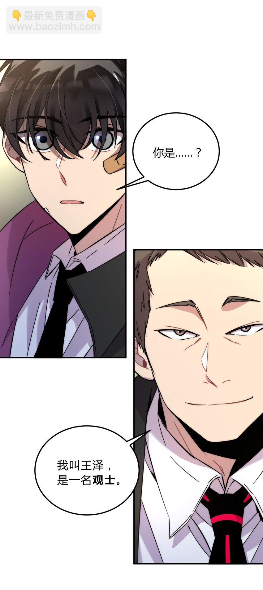 002 血色诅咒(1/3)-第3话