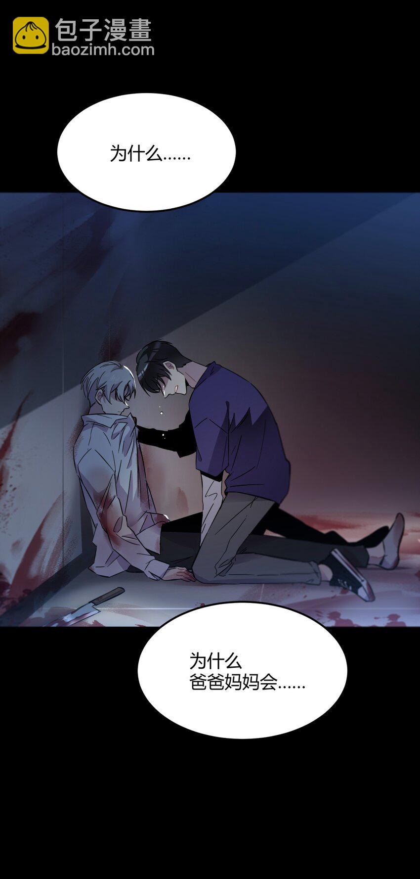 002 血色诅咒(1/3)-第3话