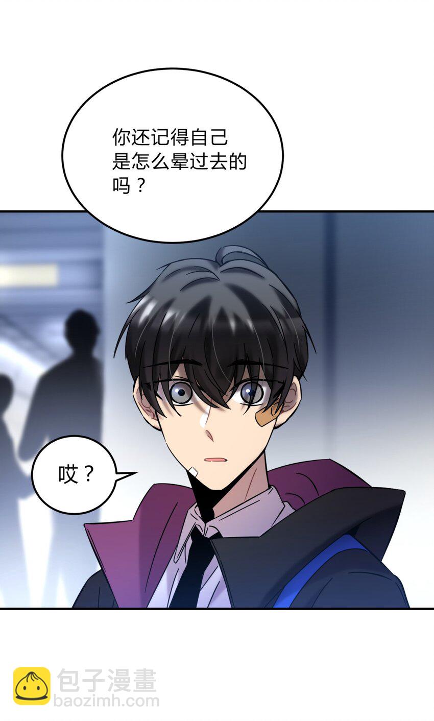 002 血色诅咒(1/3)-第3话