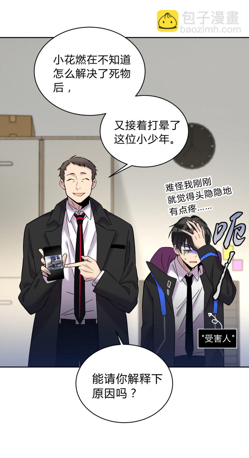 002 血色诅咒(1/3)-第3话