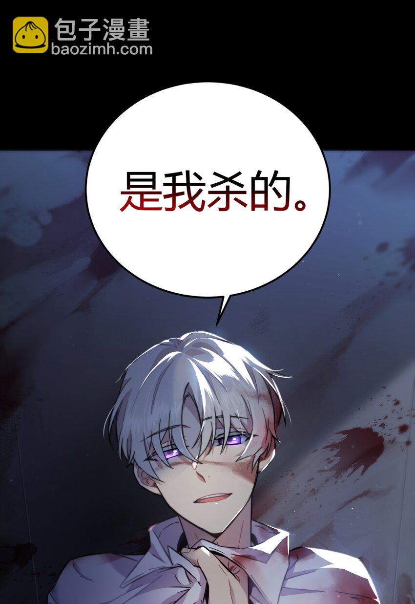 002 血色诅咒(1/3)-第3话