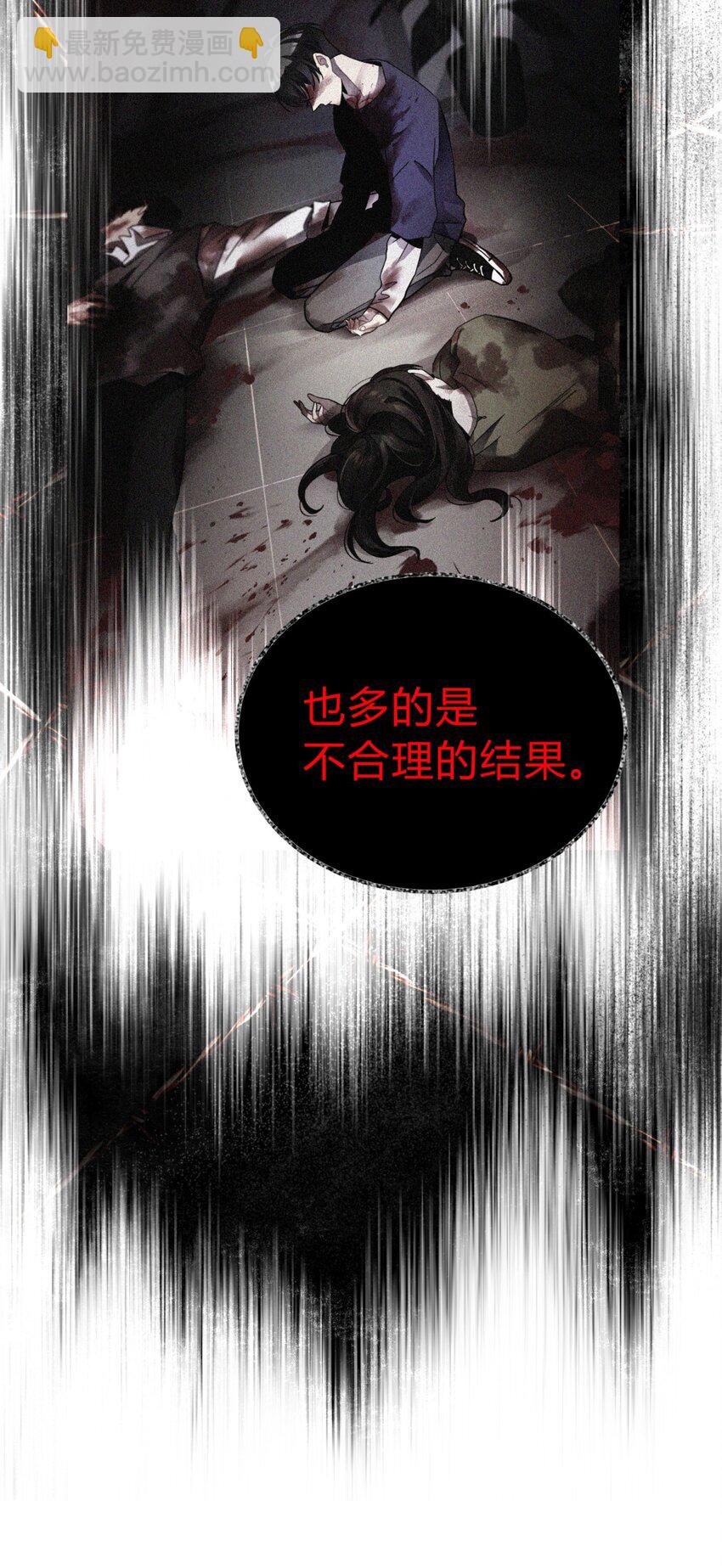 死生勿論（anemone） - 002 血色詛咒(2/3) - 6