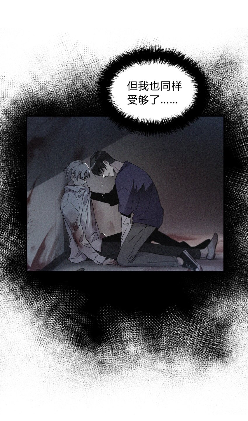 死生勿論（anemone） - 002 血色詛咒(2/3) - 4
