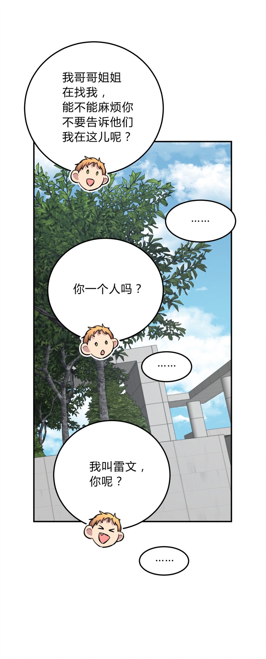 18.6 番外-第23话