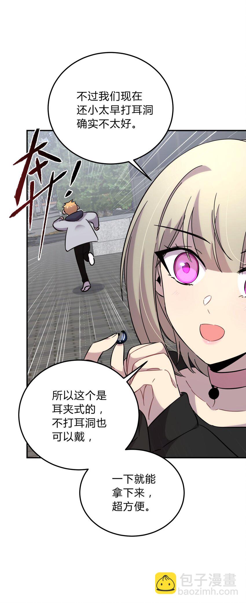 18.6 番外-第23话