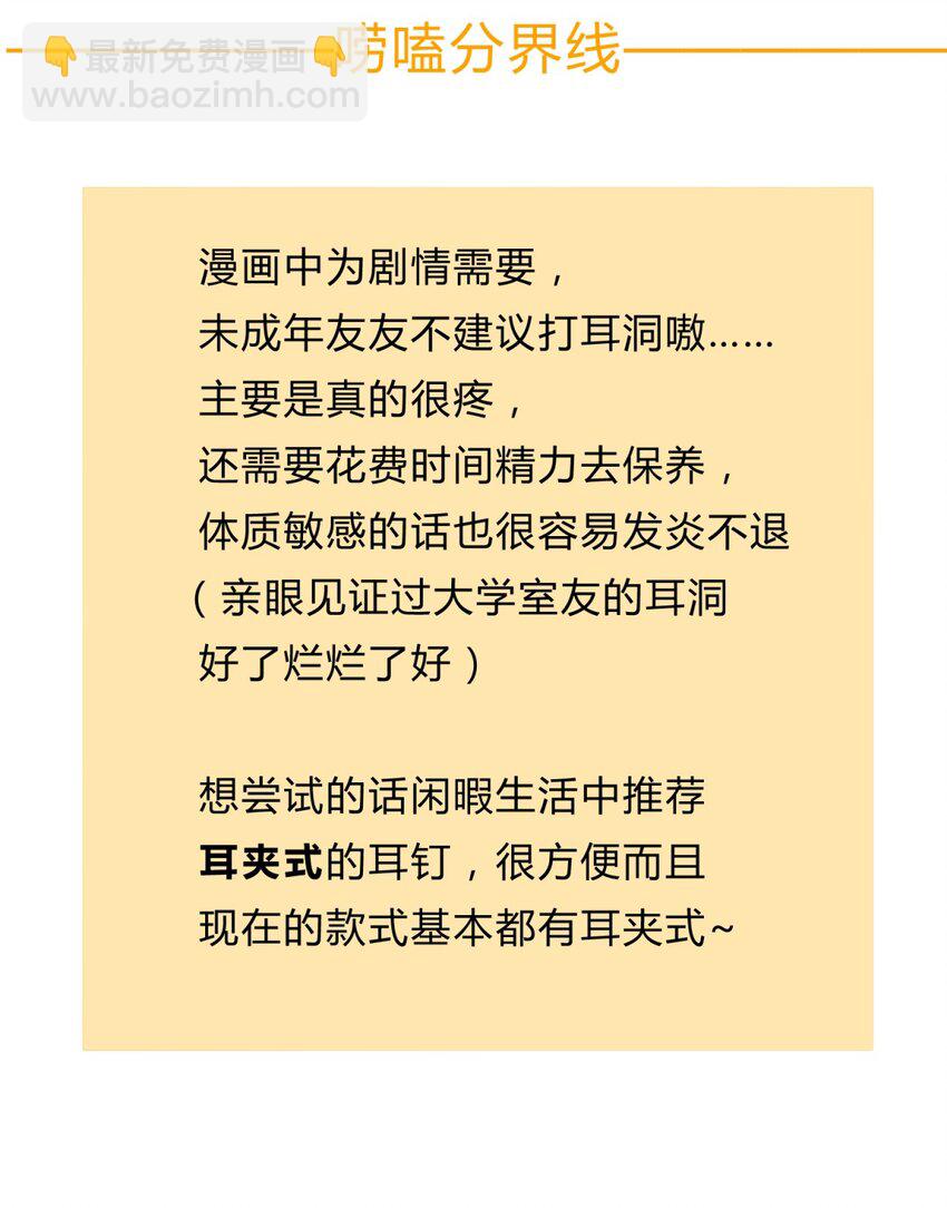 18.6 番外-第23话