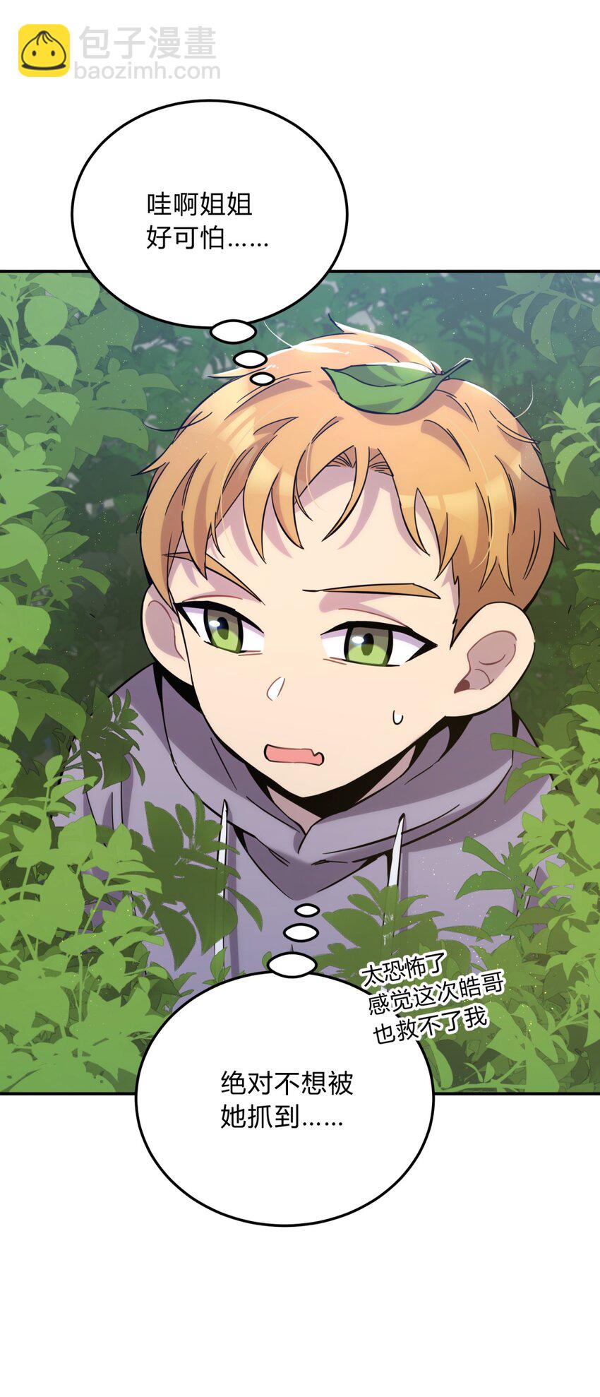 18.6 番外-第23话