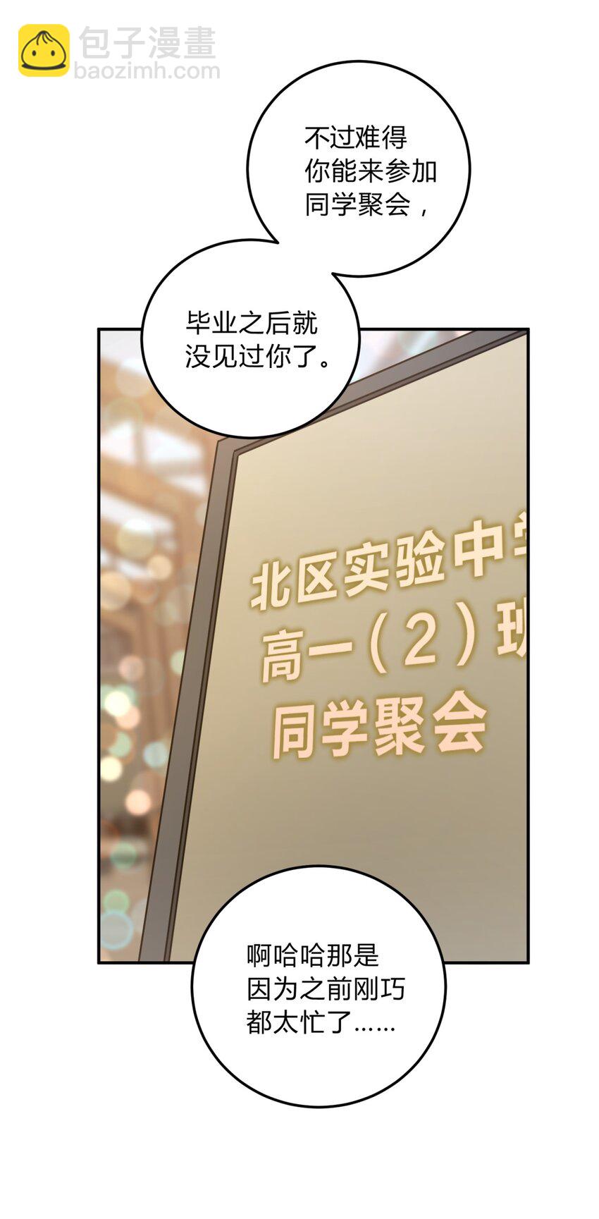 020 我的愿望(1/2)-第25话