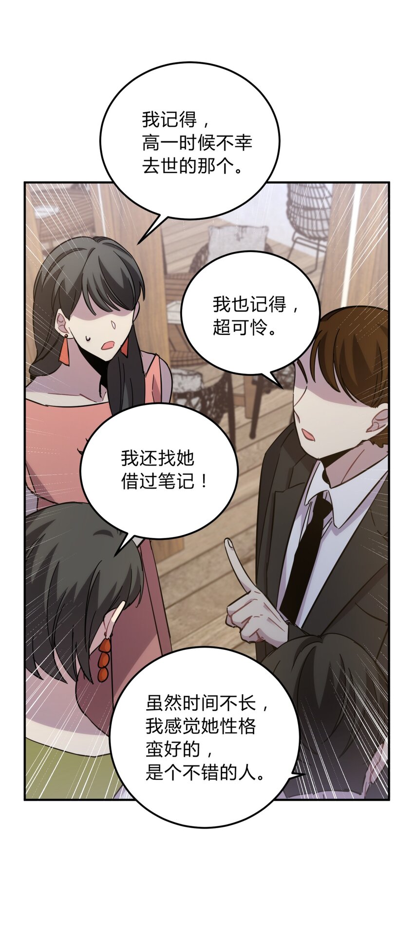 020 我的愿望(1/2)-第25话