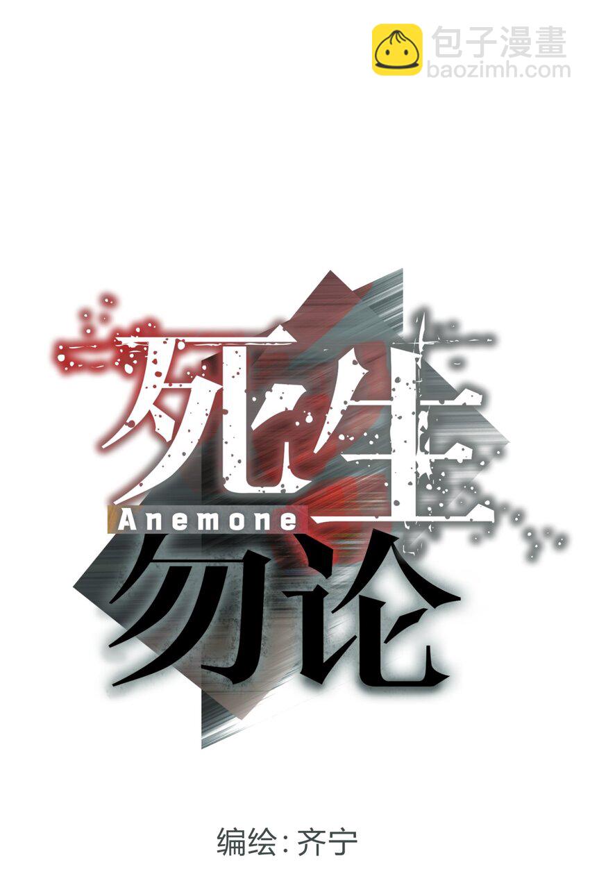 023 暗流(1/2)-第29话