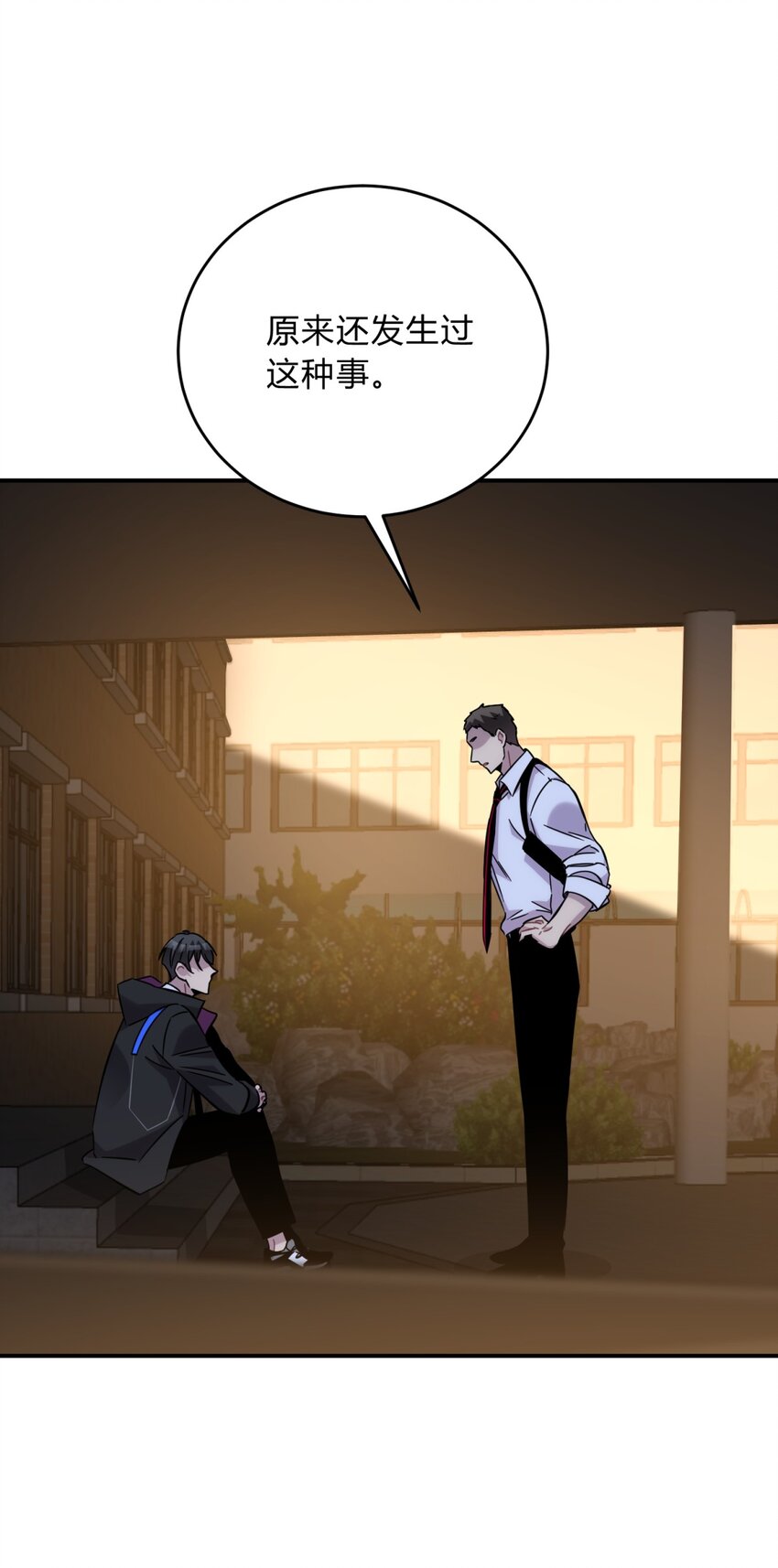 023 暗流(1/2)-第29话