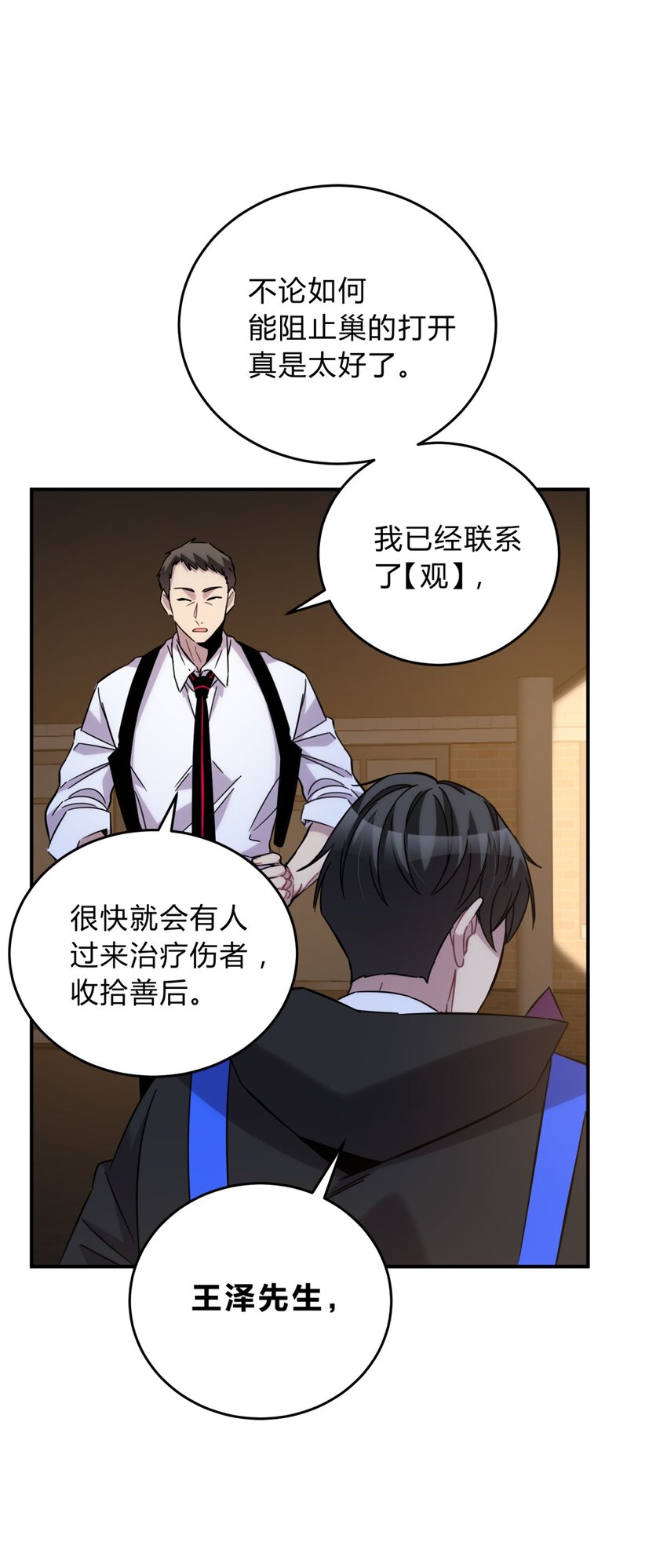 023 暗流(1/2)-第29话