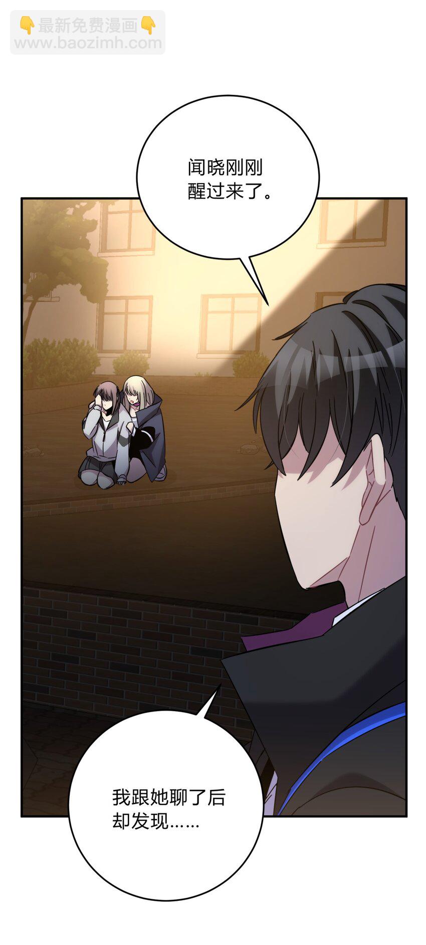 023 暗流(1/2)-第29话