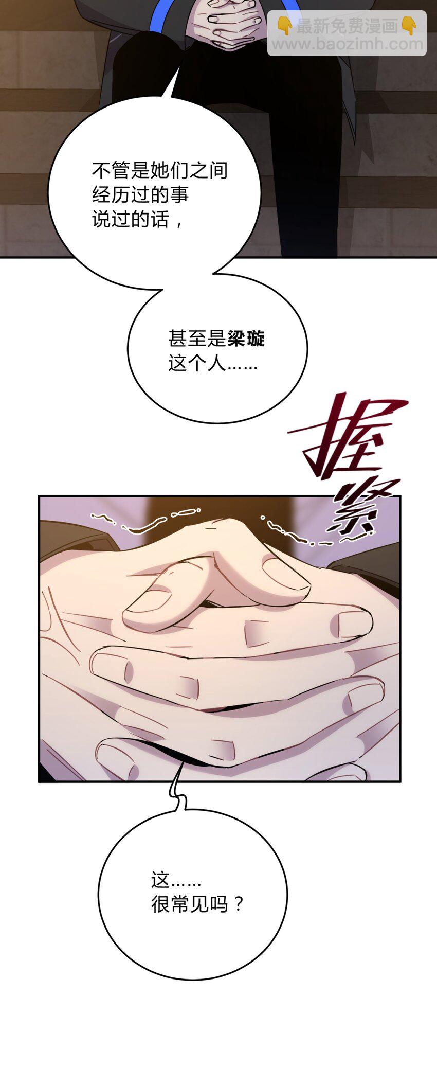 023 暗流(1/2)-第29话