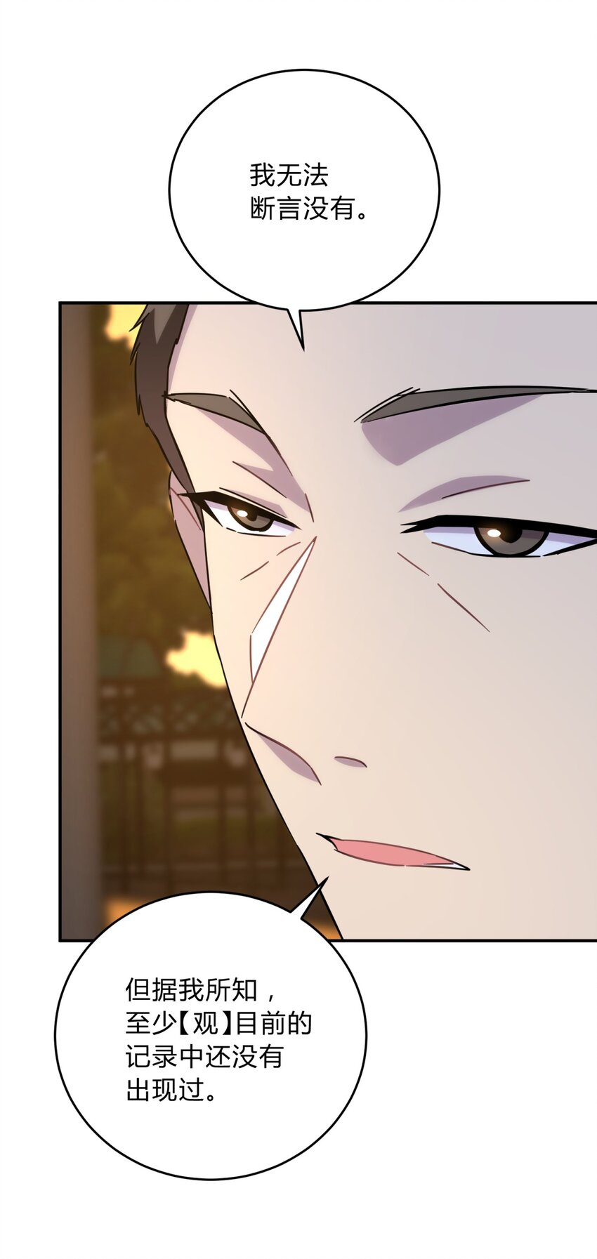 023 暗流(1/2)-第29话