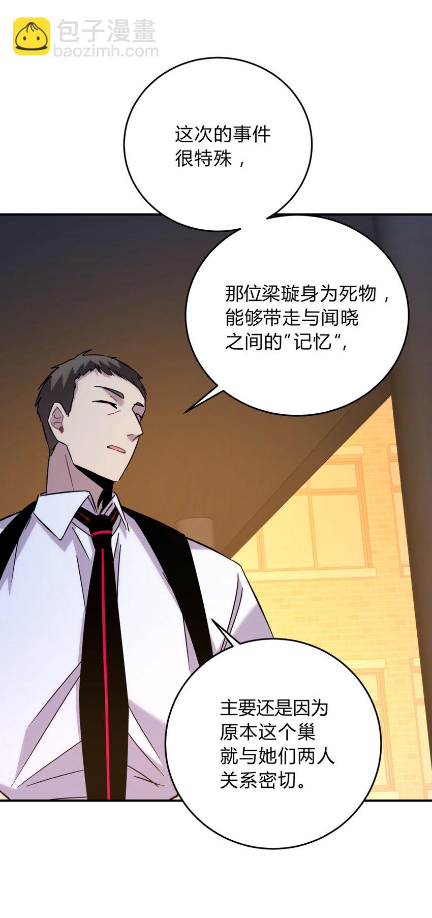 023 暗流(1/2)-第29话