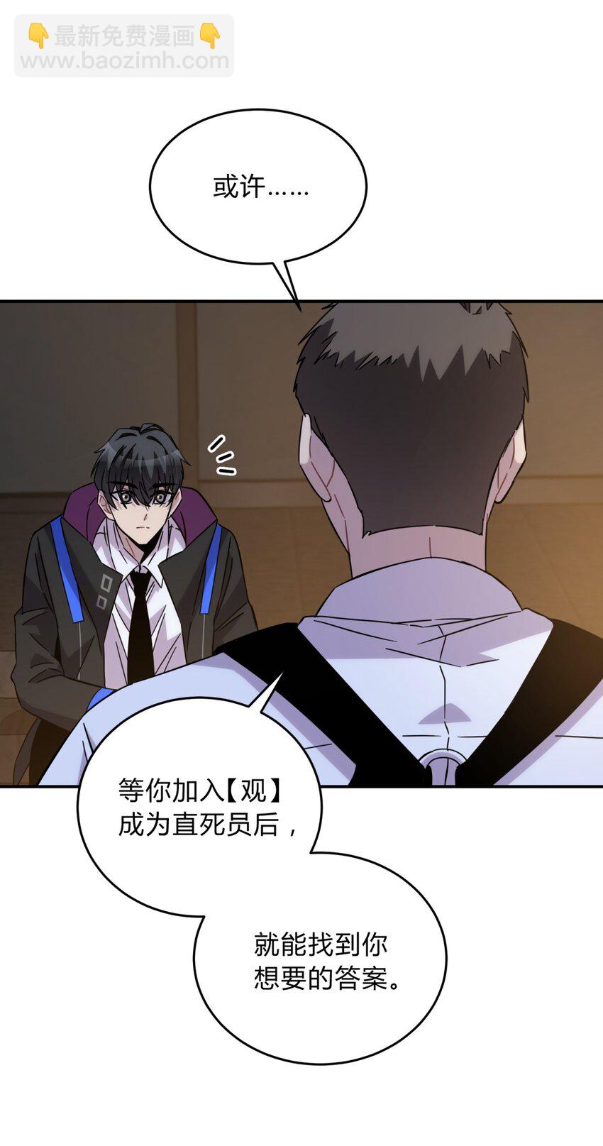 023 暗流(1/2)-第29话