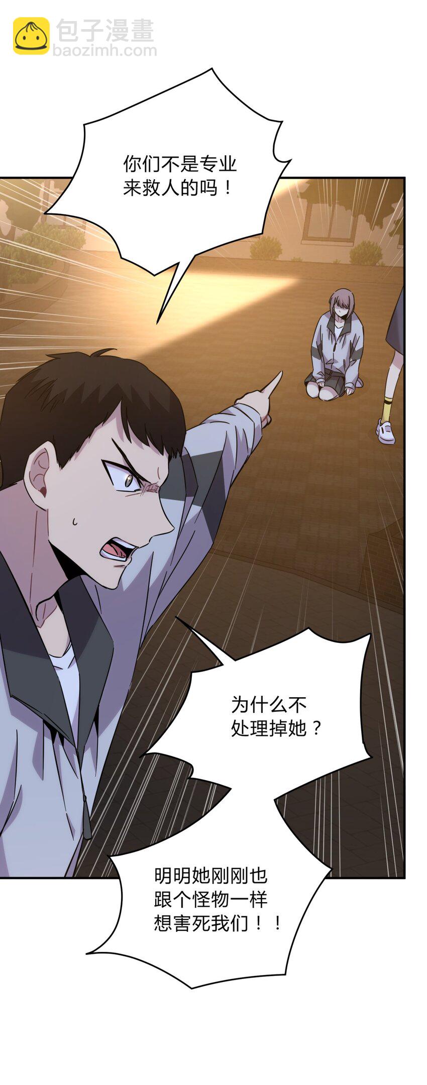 023 暗流(1/2)-第29话