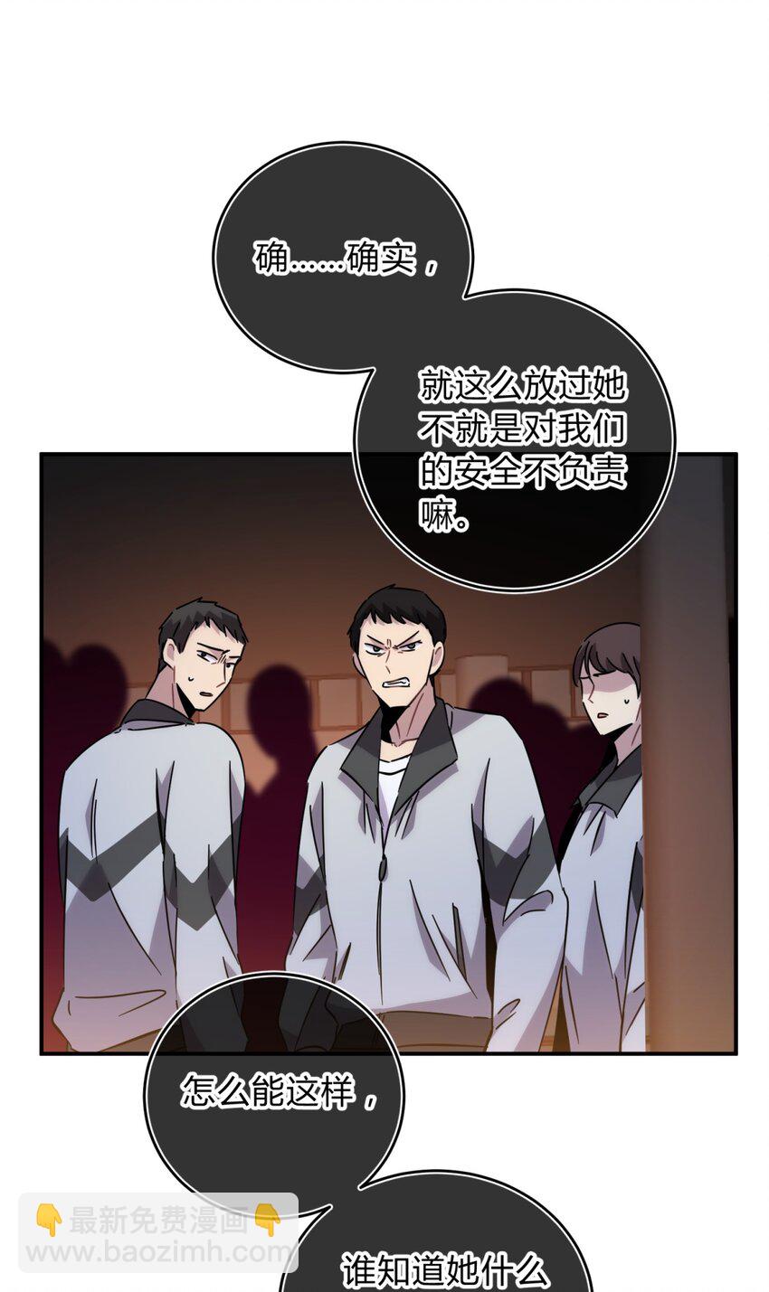 023 暗流(1/2)-第29话