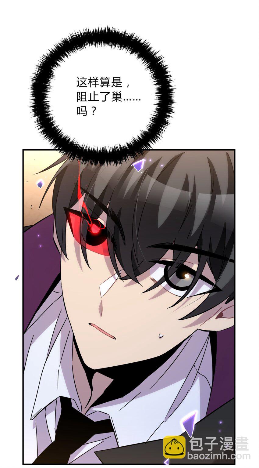 023 暗流(1/2)-第29话